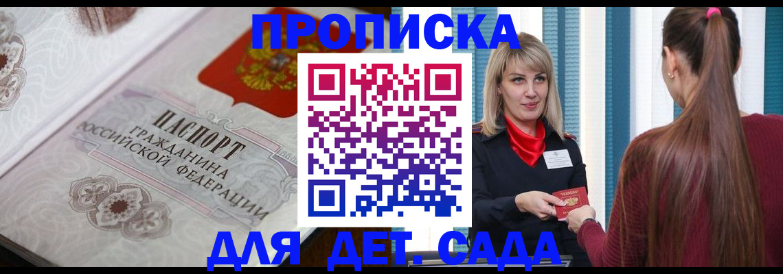 прописка регистрация в Изобильном