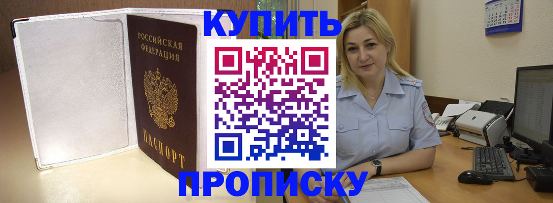 временная регистрация надежно в Изобильном