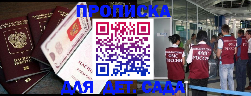 временная регистрация поиск в Изобильном